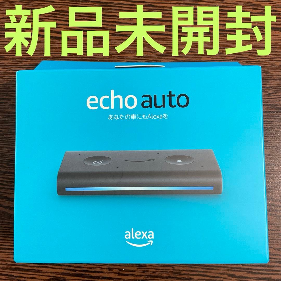 【新品未開封】Amazon Echo Auto 第1世代 アマゾン エコーオート