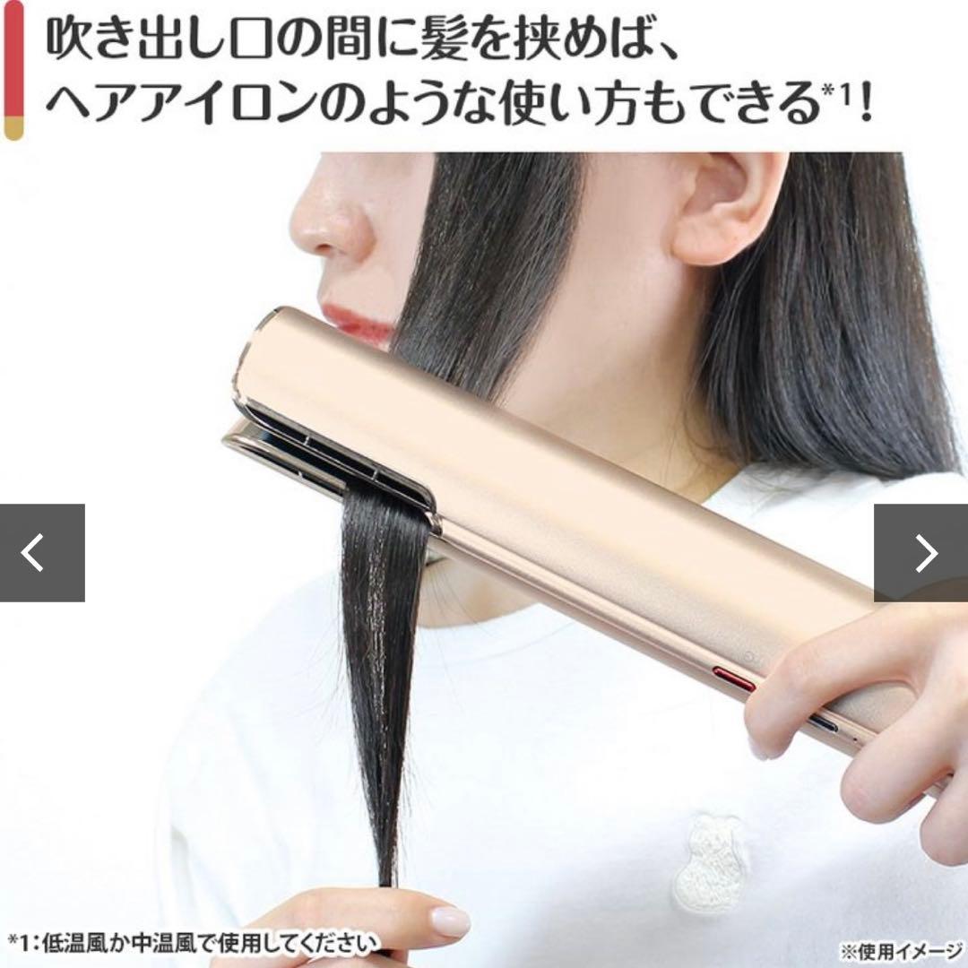 【新品】ヘアドライヤー　MEラボンエアー