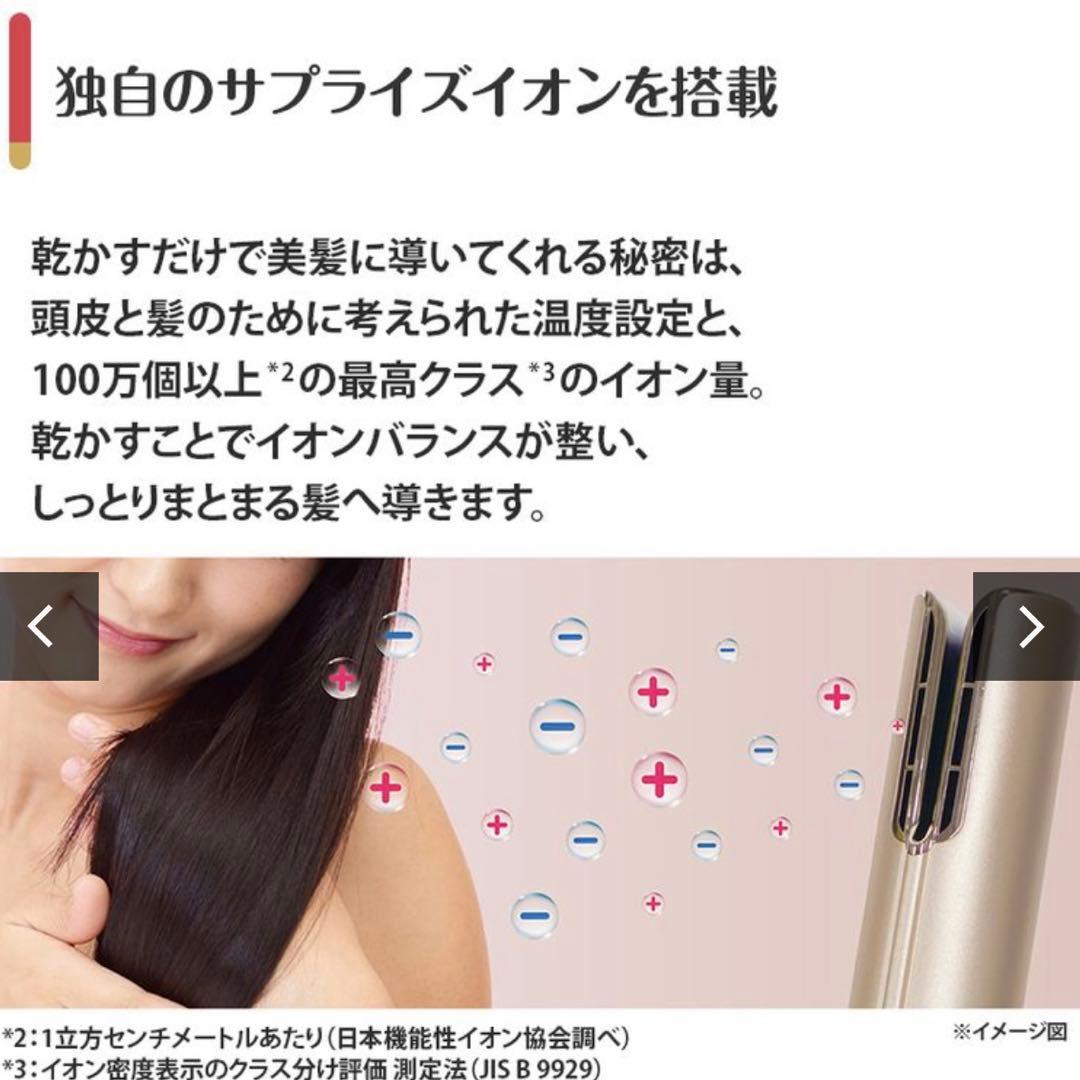 【新品】ヘアドライヤー　MEラボンエアー