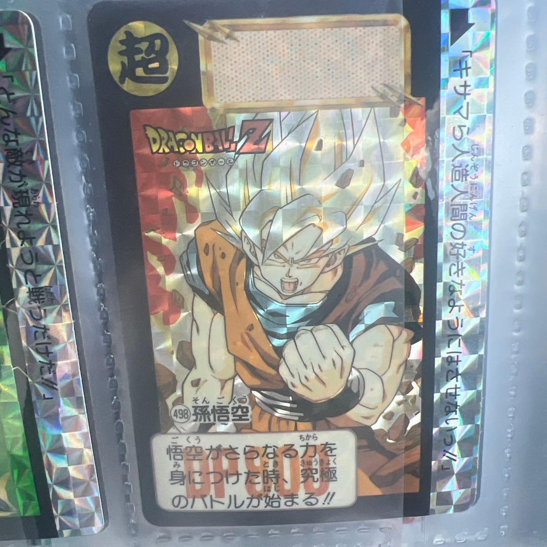 超レアカード‼︎ ドラゴンボール　スーパーバトル　ホログラム　カード