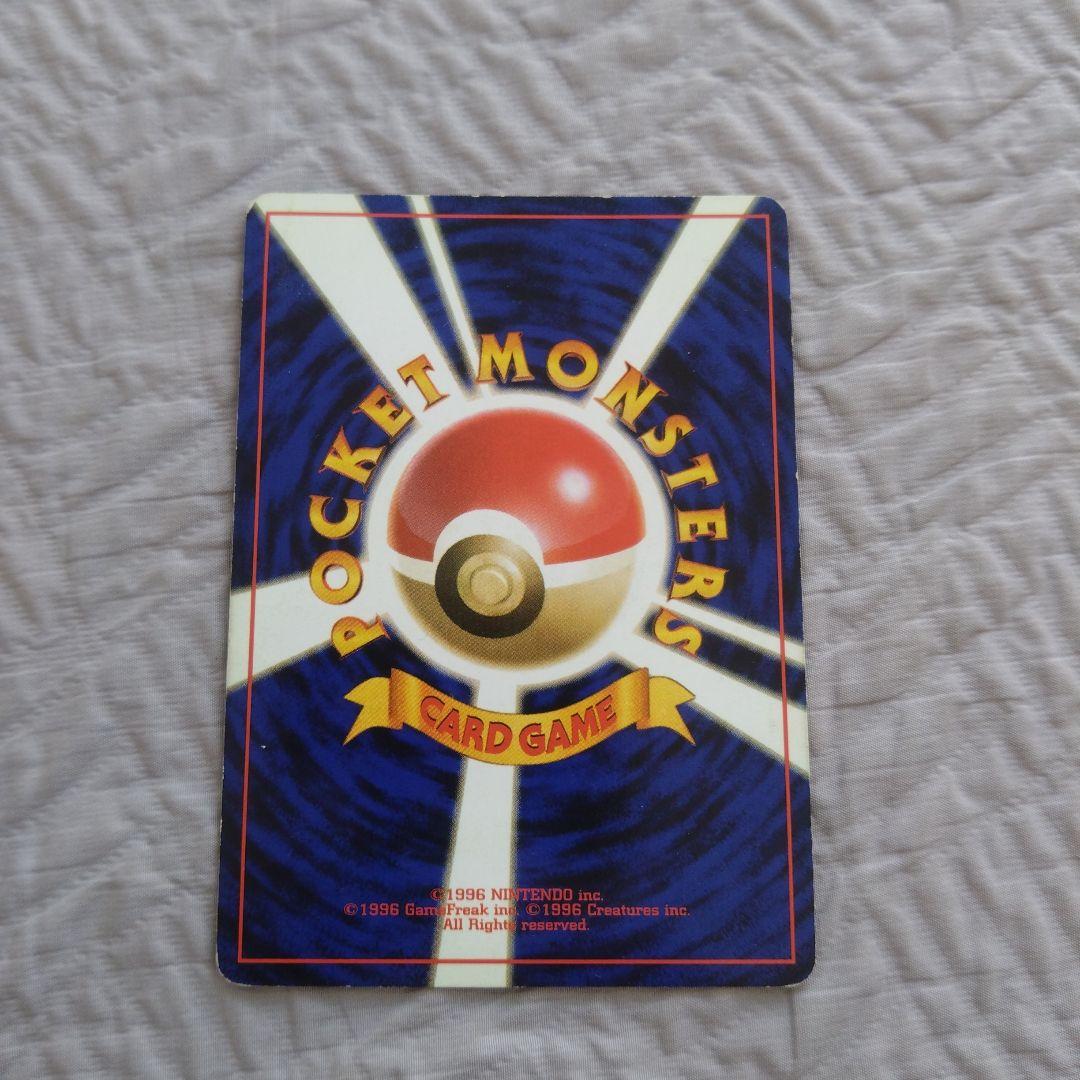 リザードン 旧裏 ポケカ