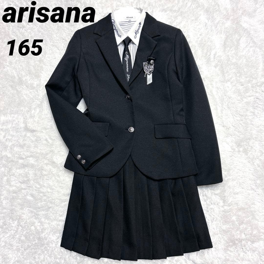未使用級✨arisana アリサナ 女の子 フォーマルスーツ 165 5点セット
