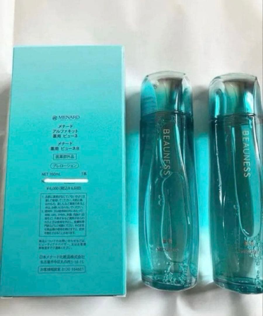 新品未使用品　メナード　新　薬用ビューネB 160ml×2本セット　コットン付き