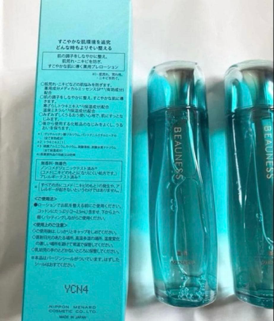 新品未使用品　メナード　新　薬用ビューネB 160ml×2本セット　コットン付き