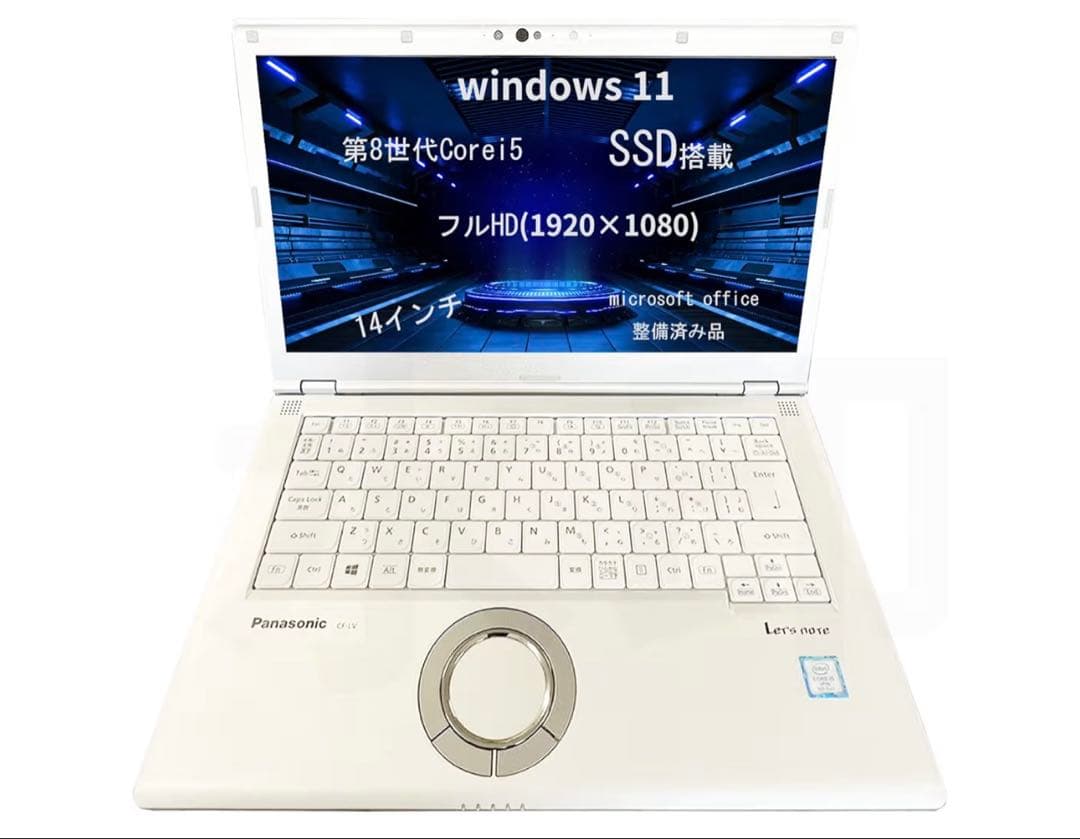 Panasonic レッツノート 14インチ SSD256GB
