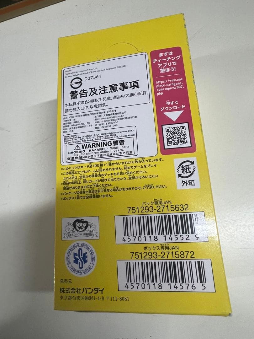 ワンピースカード　500年後の未来