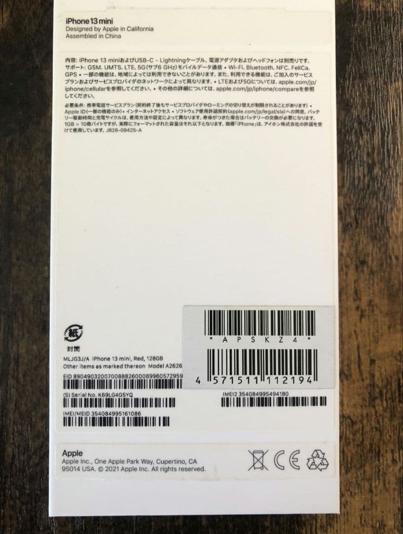 T*A様 Apple iPhone 13mini 本体 急速充電器付き