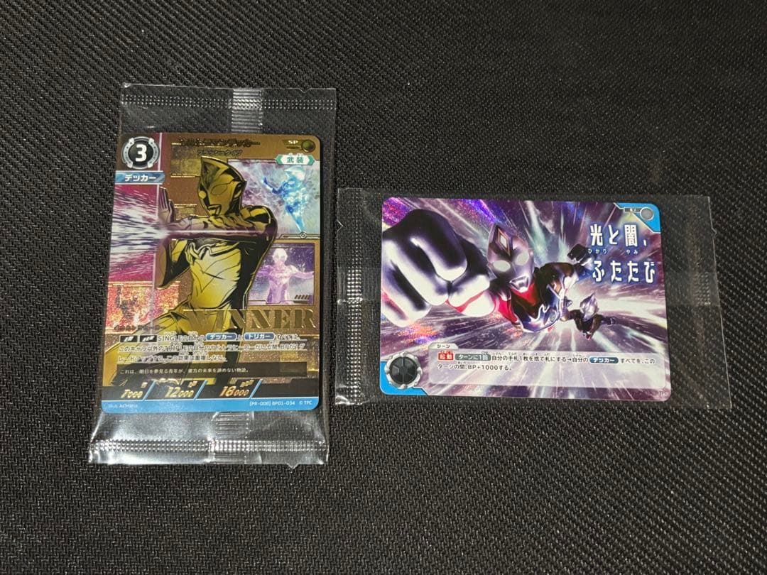 ウルトラマンデッカー　ギャラクシーカップ　優勝　光と闇ふたたび　上位賞