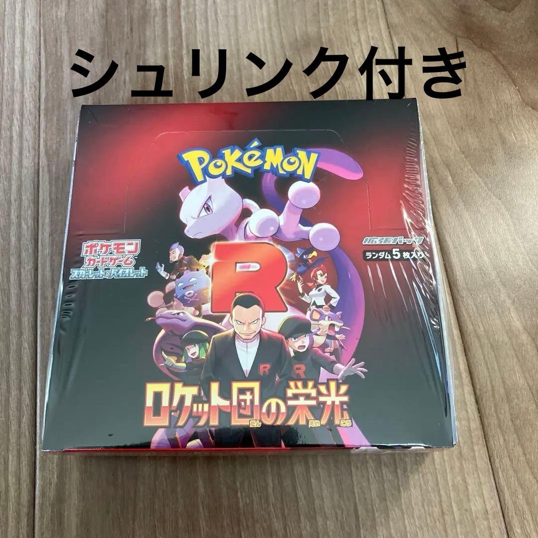 k*)様 シュリンク付き　ポケモンカードゲーム ロケット団の栄光 box