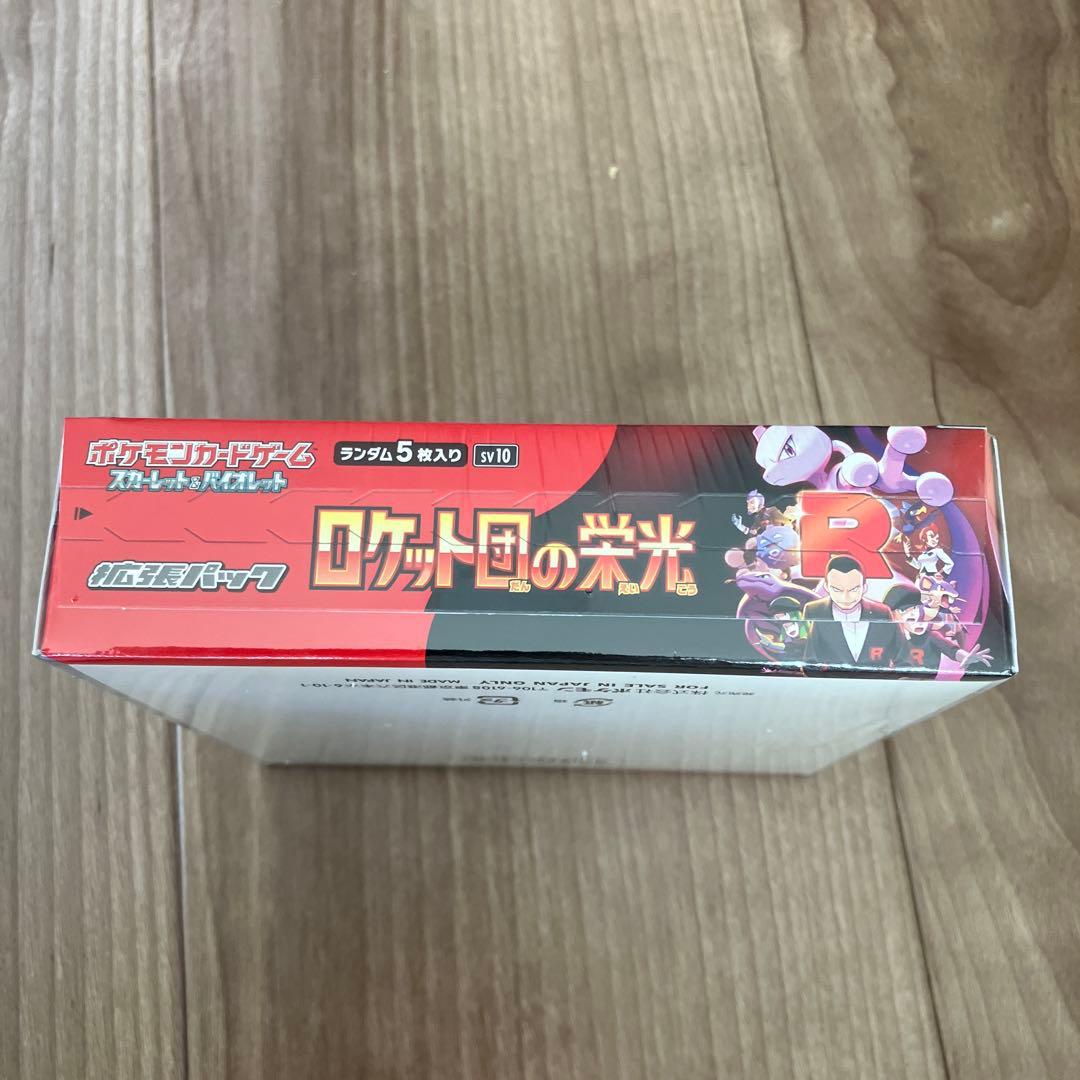 k*)様 シュリンク付き　ポケモンカードゲーム ロケット団の栄光 box