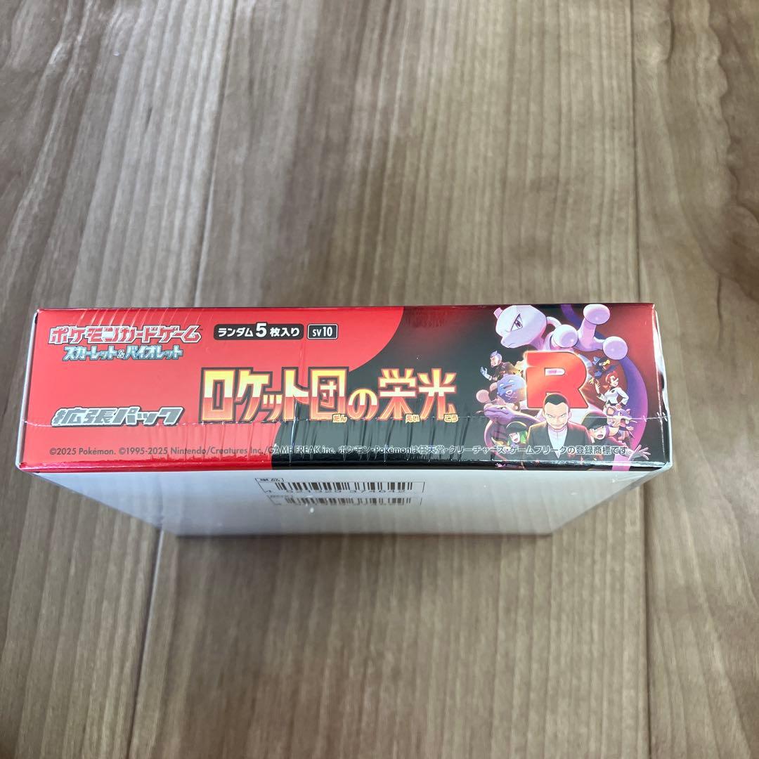 k*)様 シュリンク付き　ポケモンカードゲーム ロケット団の栄光 box