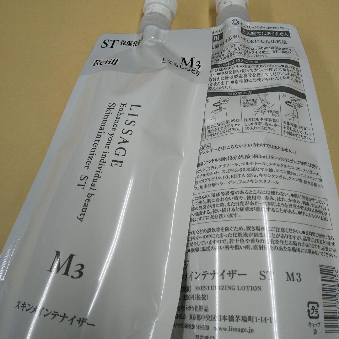 化粧水・ローション・トナー M