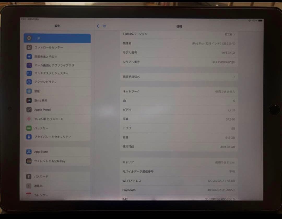 iPad Pro 12.9第2世代【512GB 89%】Wifi+SIMフリー