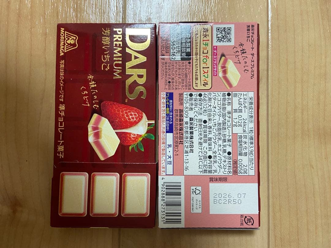 DARS チョコレート セット