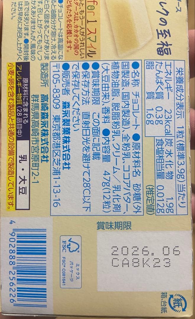 DARS チョコレート セット