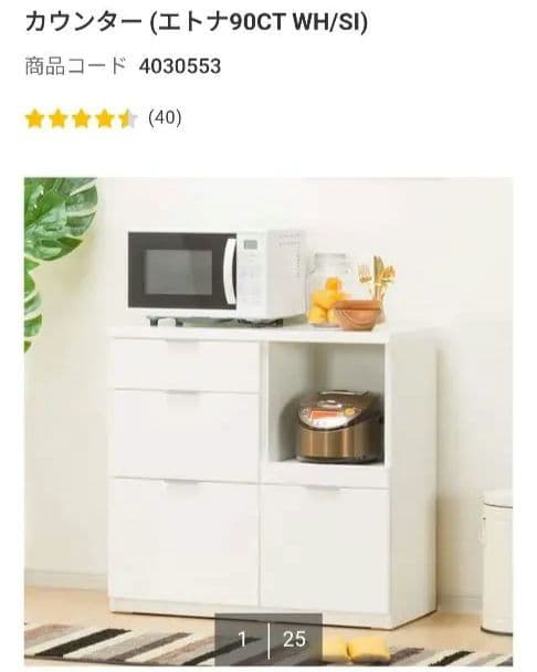 カウンター (エトナ90CT WH/SI)