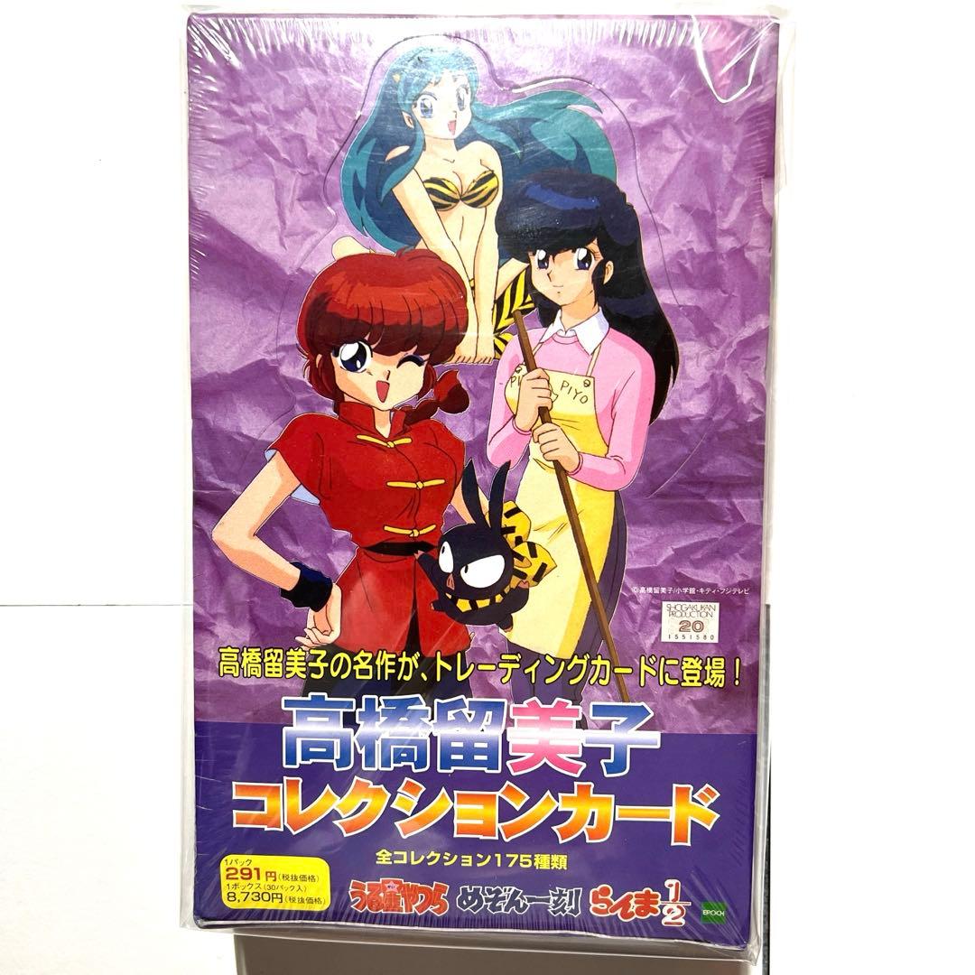 【高橋留美子】高橋留美子コレクションカード 未開封BOX