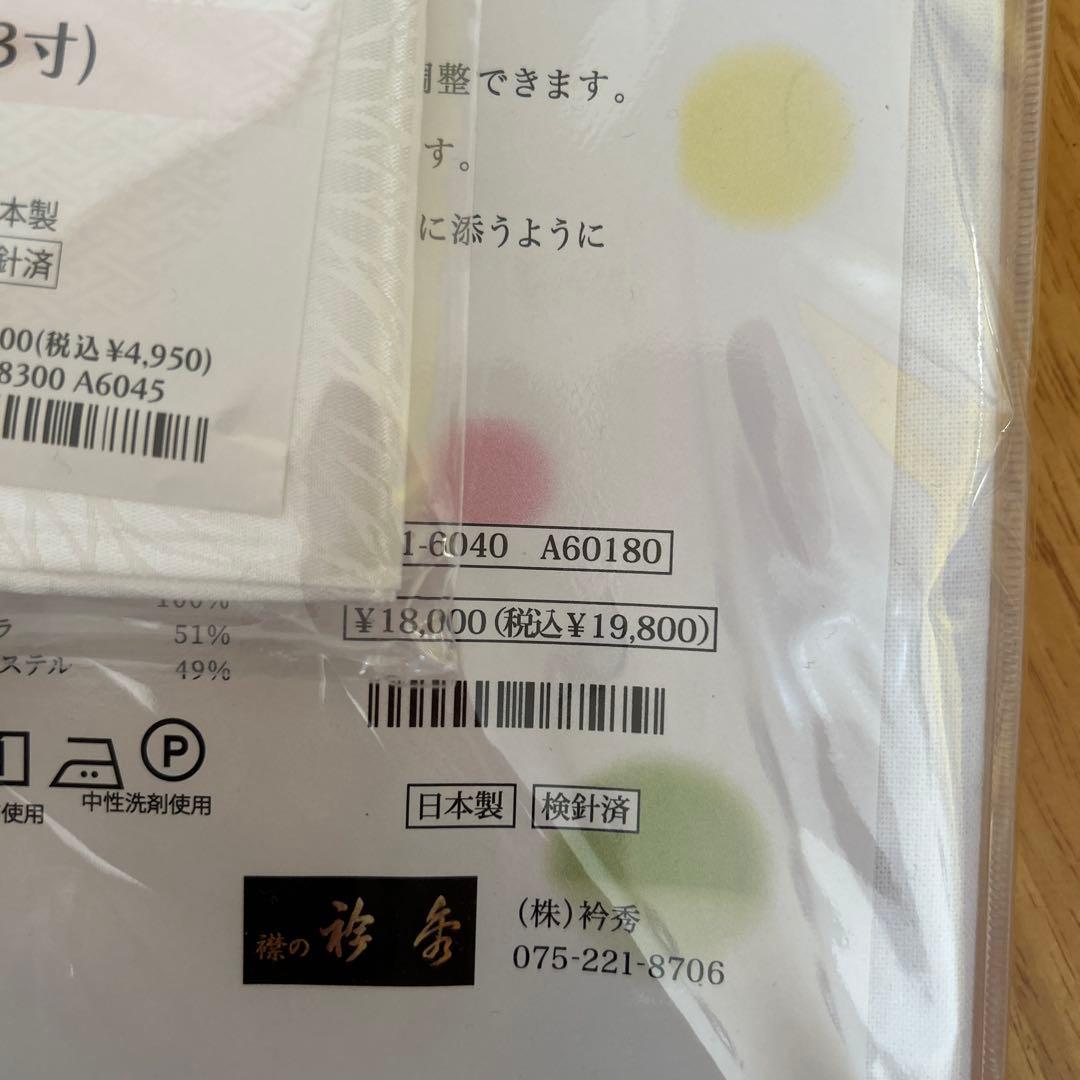 衿秀　き楽っく 長襦袢 塩瀬 替え衿付き　Lサイズ　袷用　替袖　セット