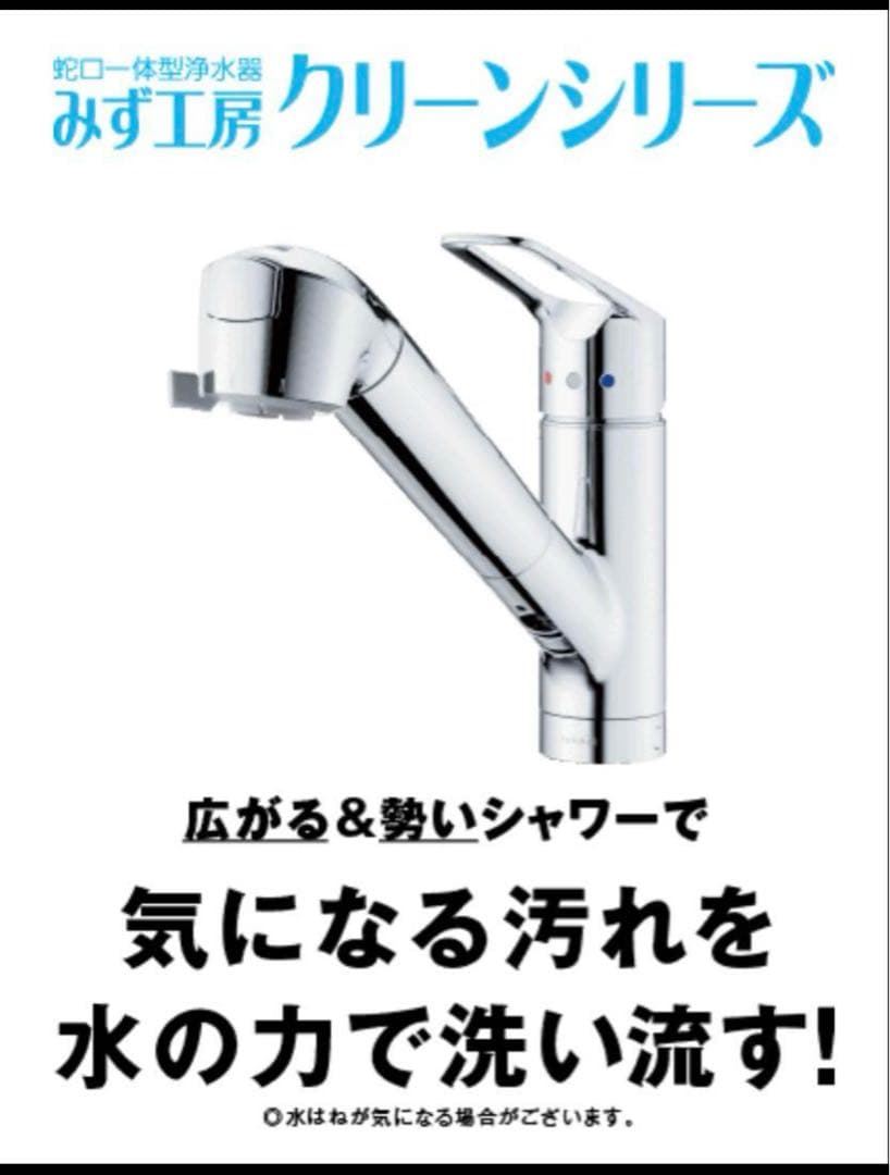 水栓 JL306MN クローム仕上げ