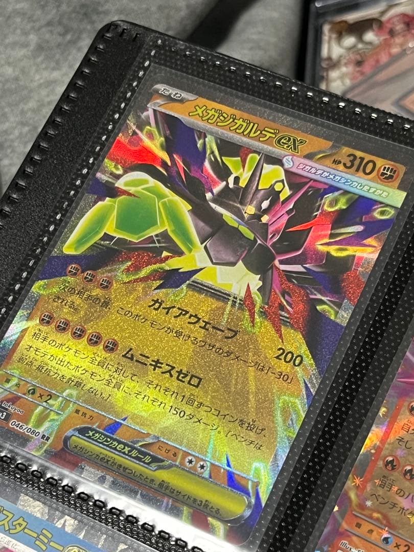 ポケモンカード　メガジガルデex RR