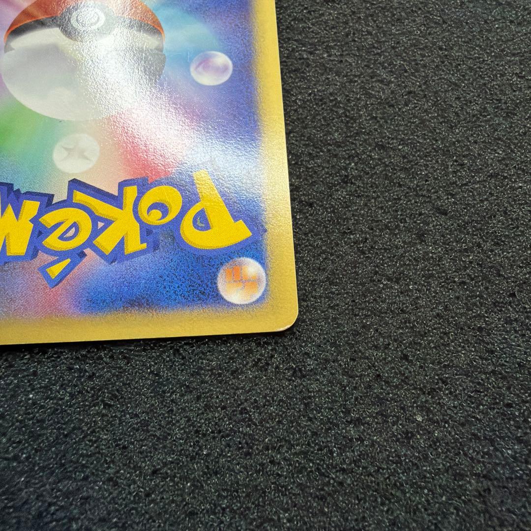 リザードン LV.76 1ED[DP6 092/092](「破空の激闘」)