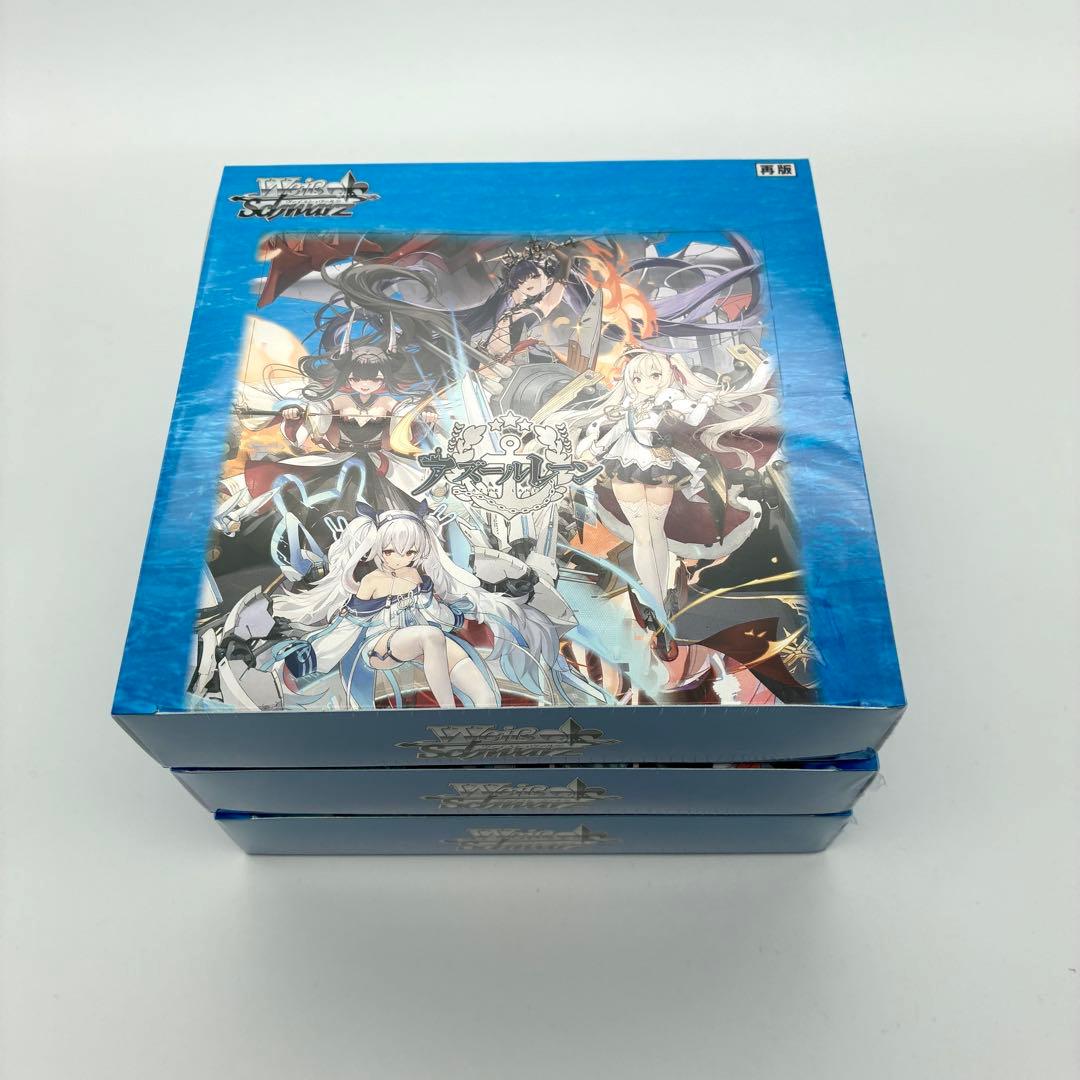 新品未開封シュリンク付 初版 ヴァイスシュヴァルツ アズールレーン 3box