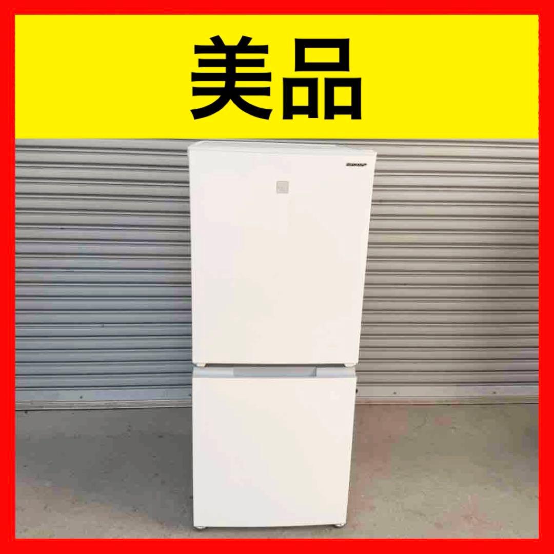 ● 美品 女性オーナー シャープ 冷蔵庫 SJ-15E8-KW 152L