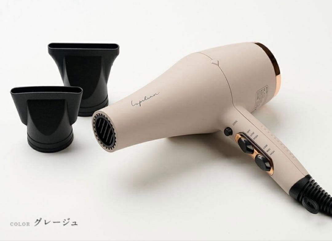 【新品/未使用】ドライヤー Lupilina(R) ルピリーナ リニューアル
