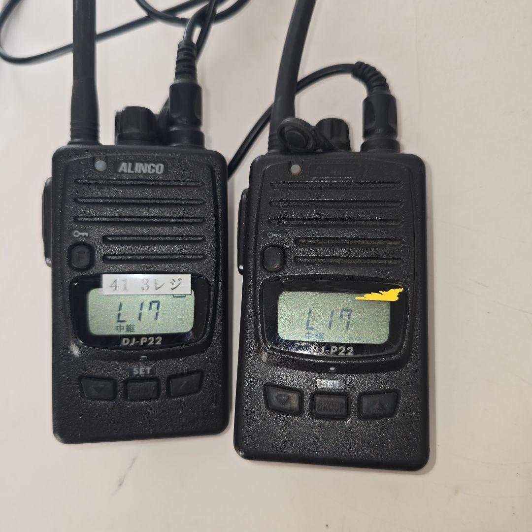 ALINCO DJ-P22 トランシーバー 2台セット