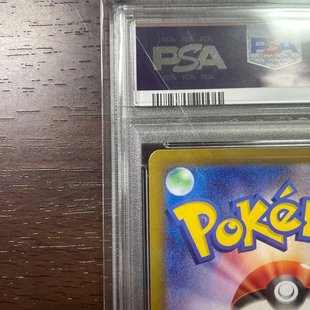 ウインシャーロットPSA10 ニンフィアex 212/187