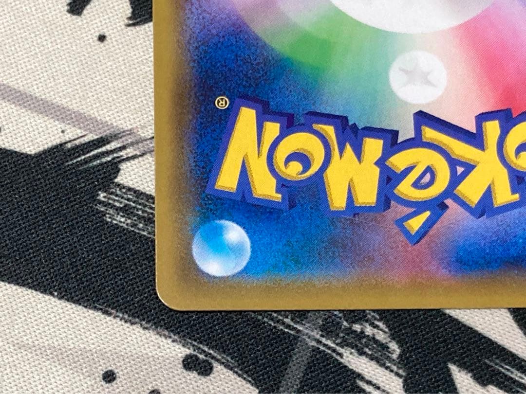 ポケモンカード　リーリエの全力 SR