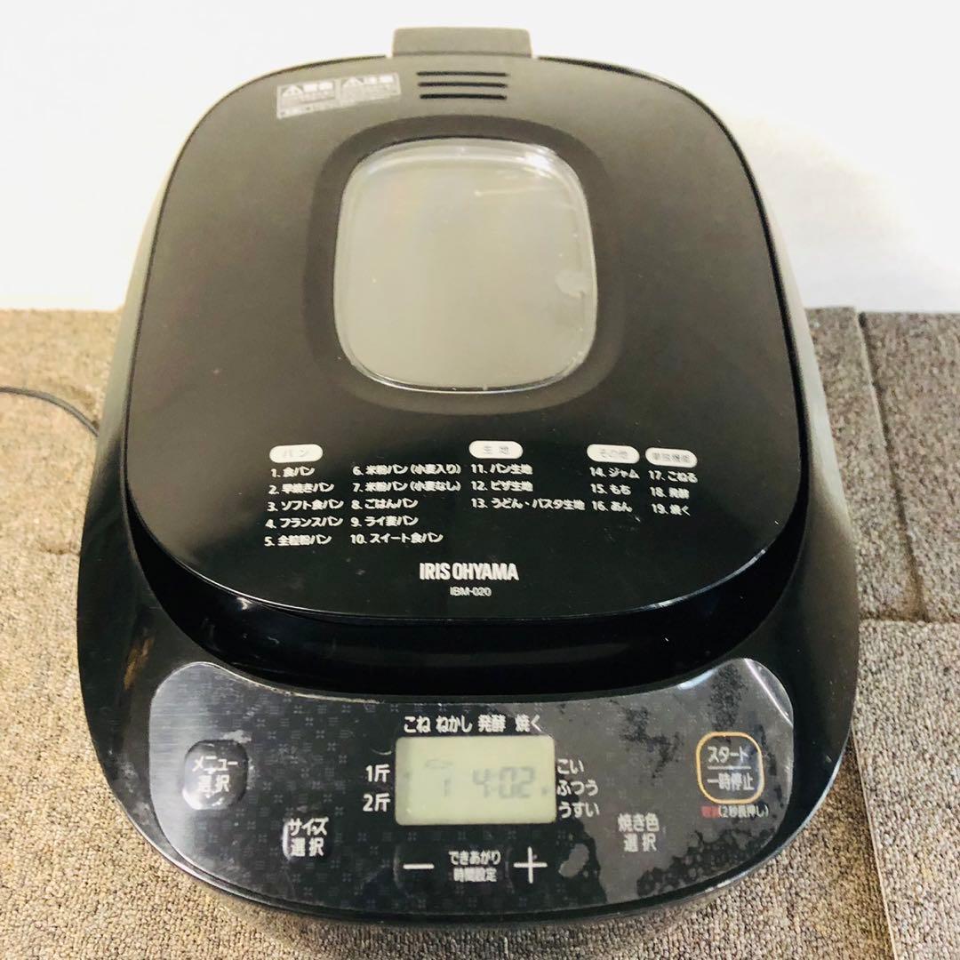 E84早い者勝ち！アイリスオーヤマ ホームベーカリー ブラック 新生活応援