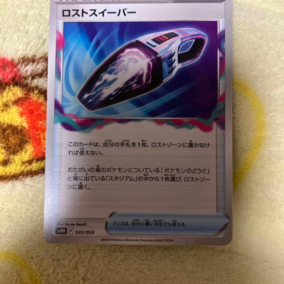 ロストスイーパー U S11ロストアビス 093/100