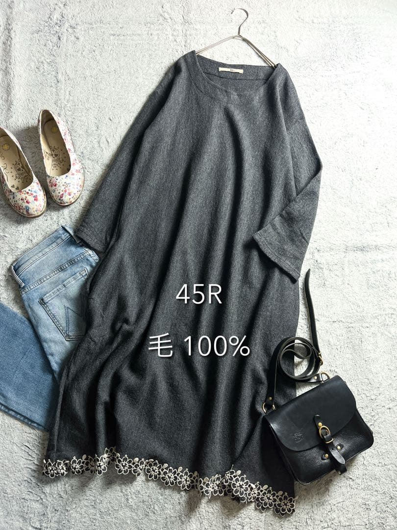 【45R】45rpm ウール100% フラワー刺繍 フロート縮絨ニットワンピース