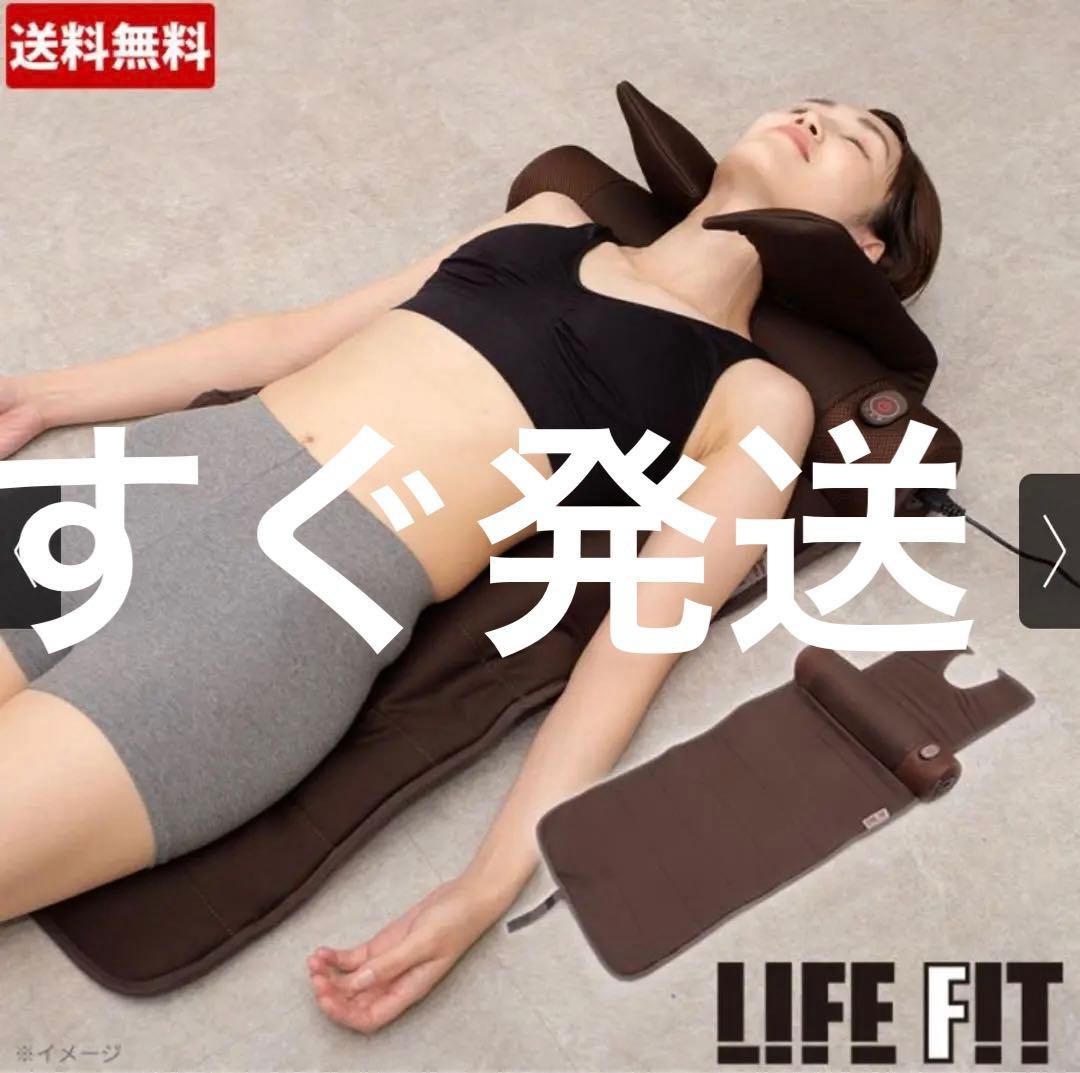 ライフフィット エアー6／ストレッチアイテム