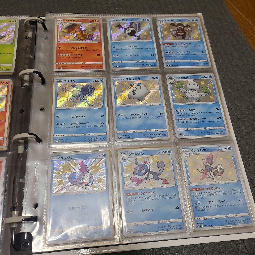 ポケカ　シャイニースターV 　S のみ　色違い フルコンプ 全104種
