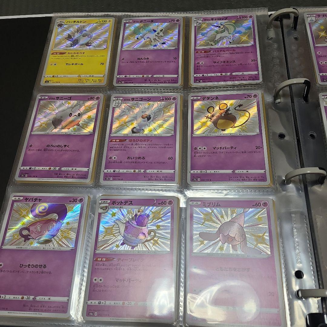 ポケカ　シャイニースターV 　S のみ　色違い フルコンプ 全104種