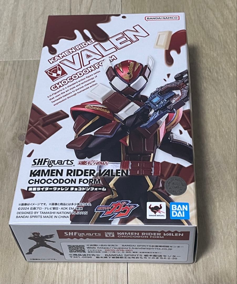 S.H.Figuarts 仮面ライダーヴァレン