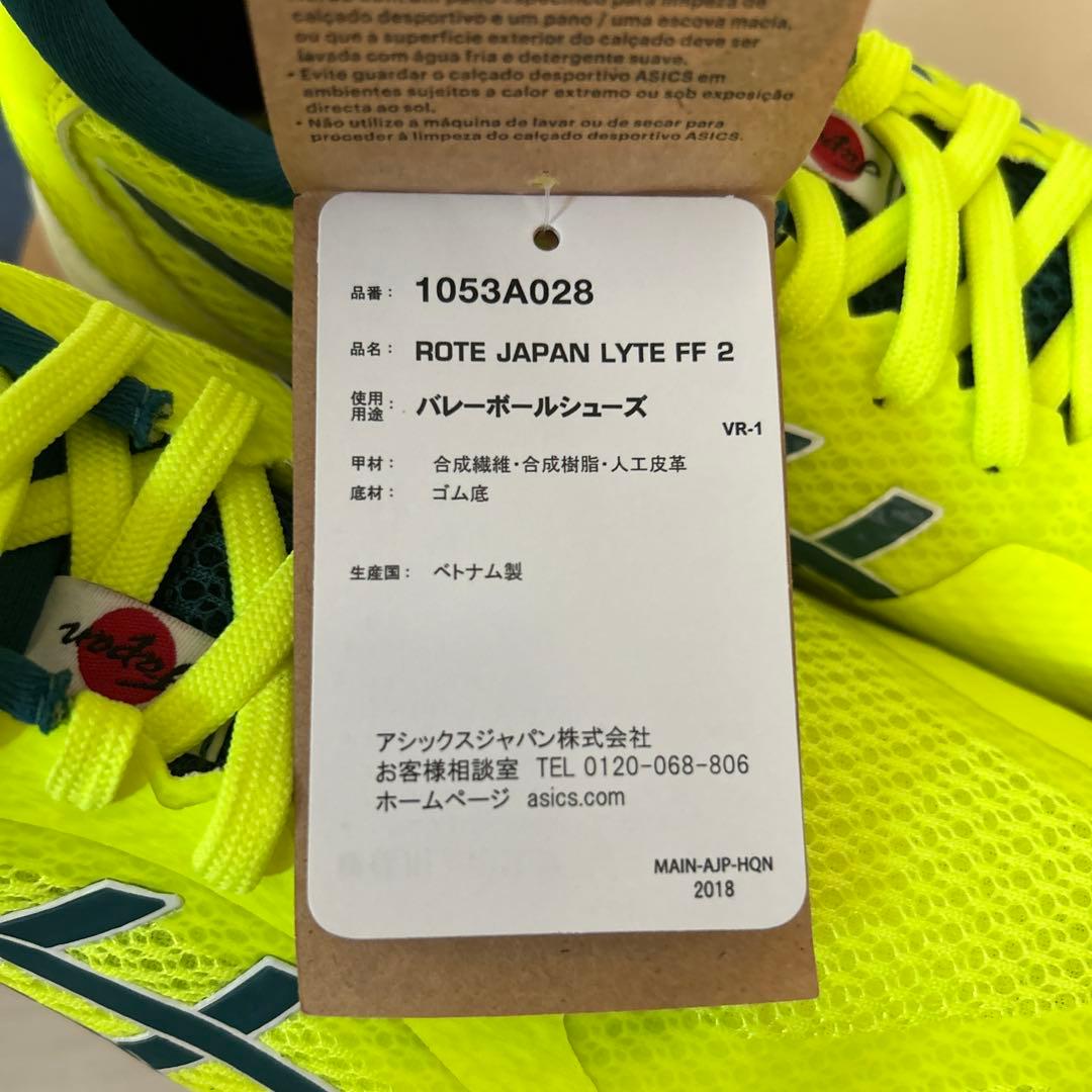 ASICS　ROTE JAPAN LYTE FF 2　バレーボールシューズ