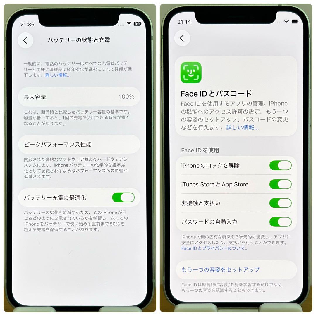 【本日限定】iPhone12 mini 本体 128GB SIMフリー グリーン