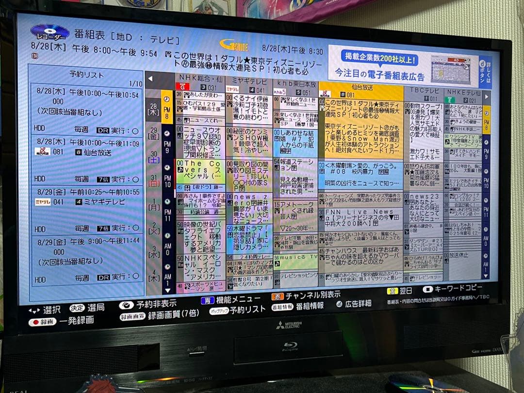 SHARP Blu-rayレコーダー BD-W570