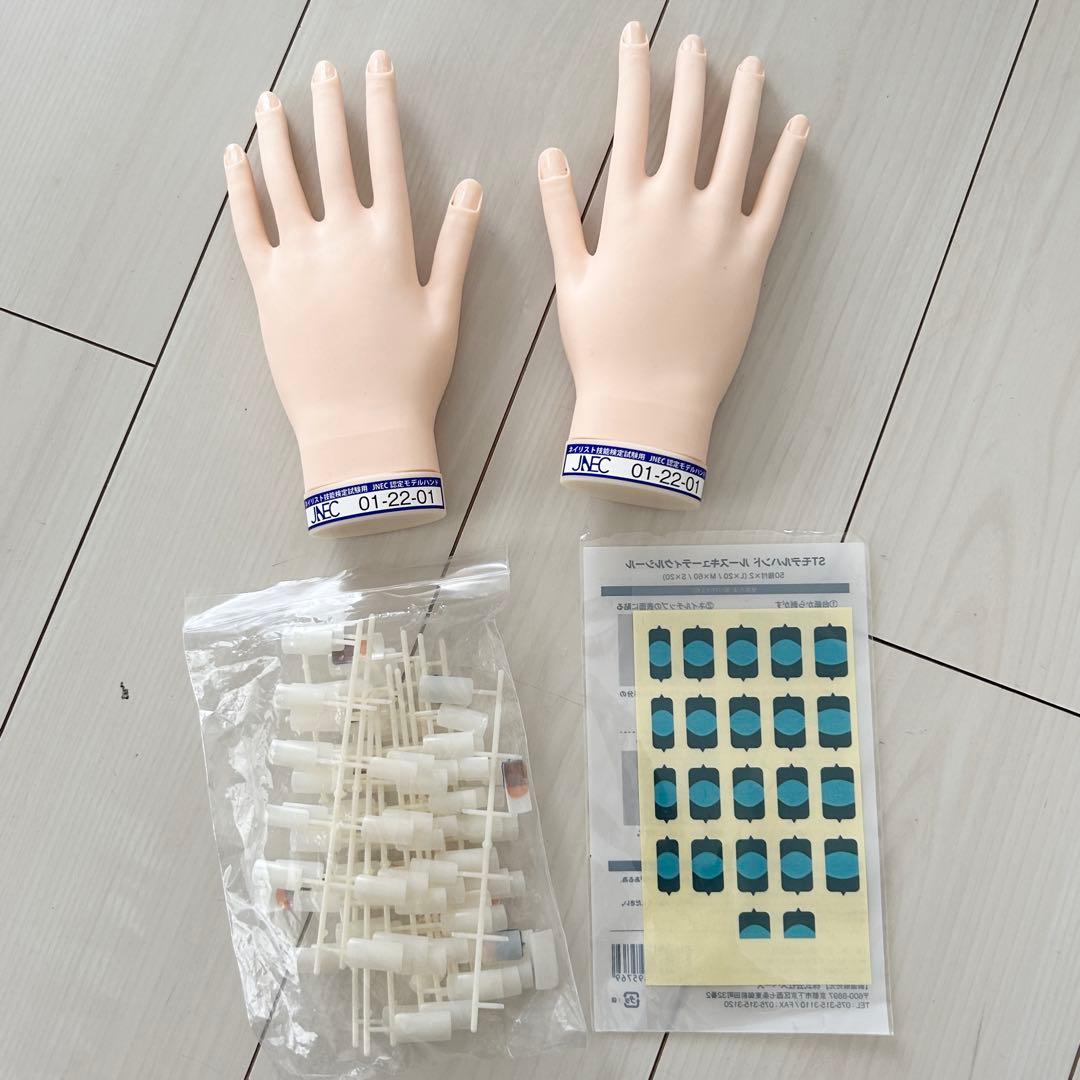 JNEC認定ハンド　両手　ネイリスト検定