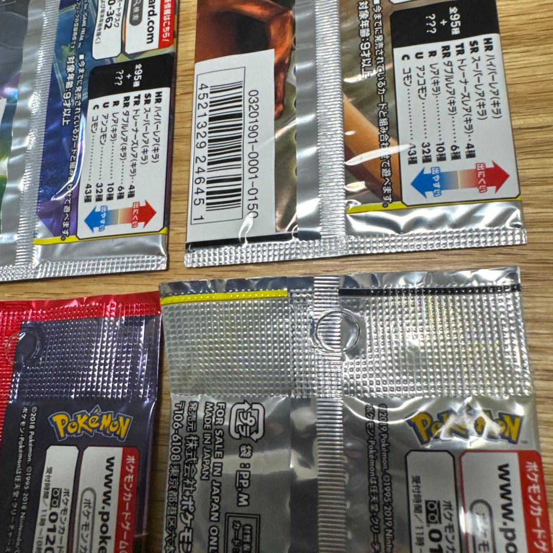 【絶版】ポケモンカード　未開封パック4つ【4754