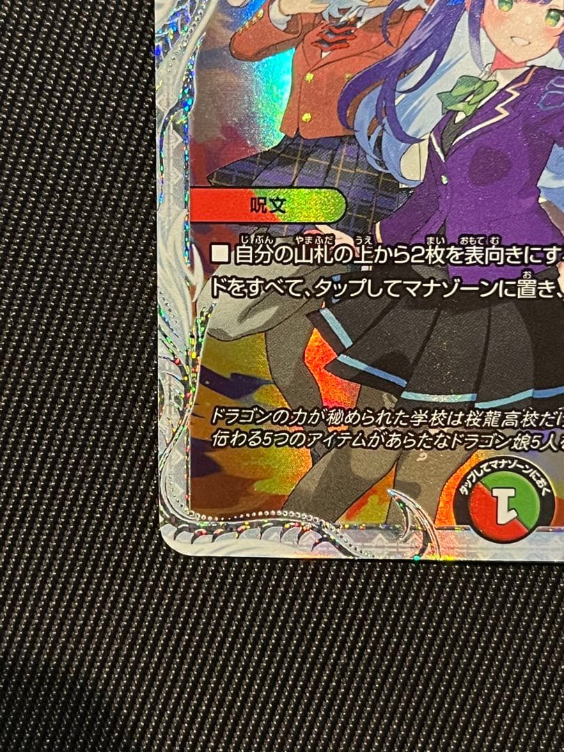 デュエルマスターズ　　メンデルスゾーン　ダイヤモンドトレジャー　SSP