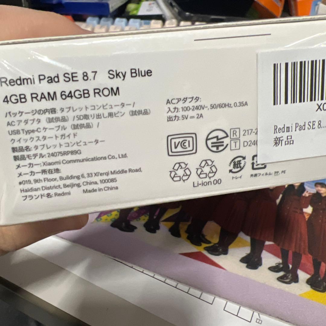 Redmi Pad SE 8.7 スカイブルー 4GB RAM 64GB ROM