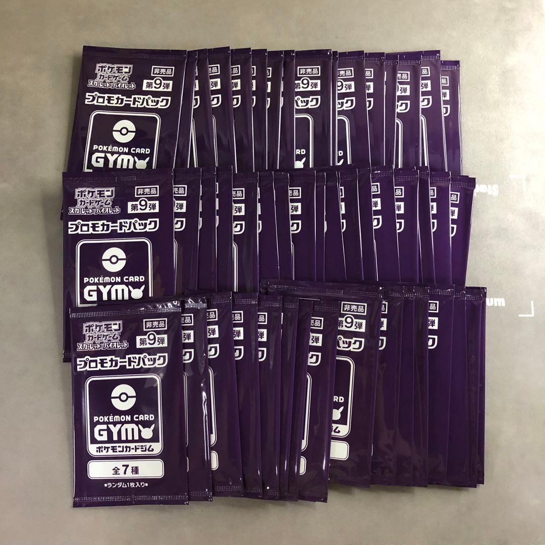 ポケカ ジムプロモ 9弾 50パック
