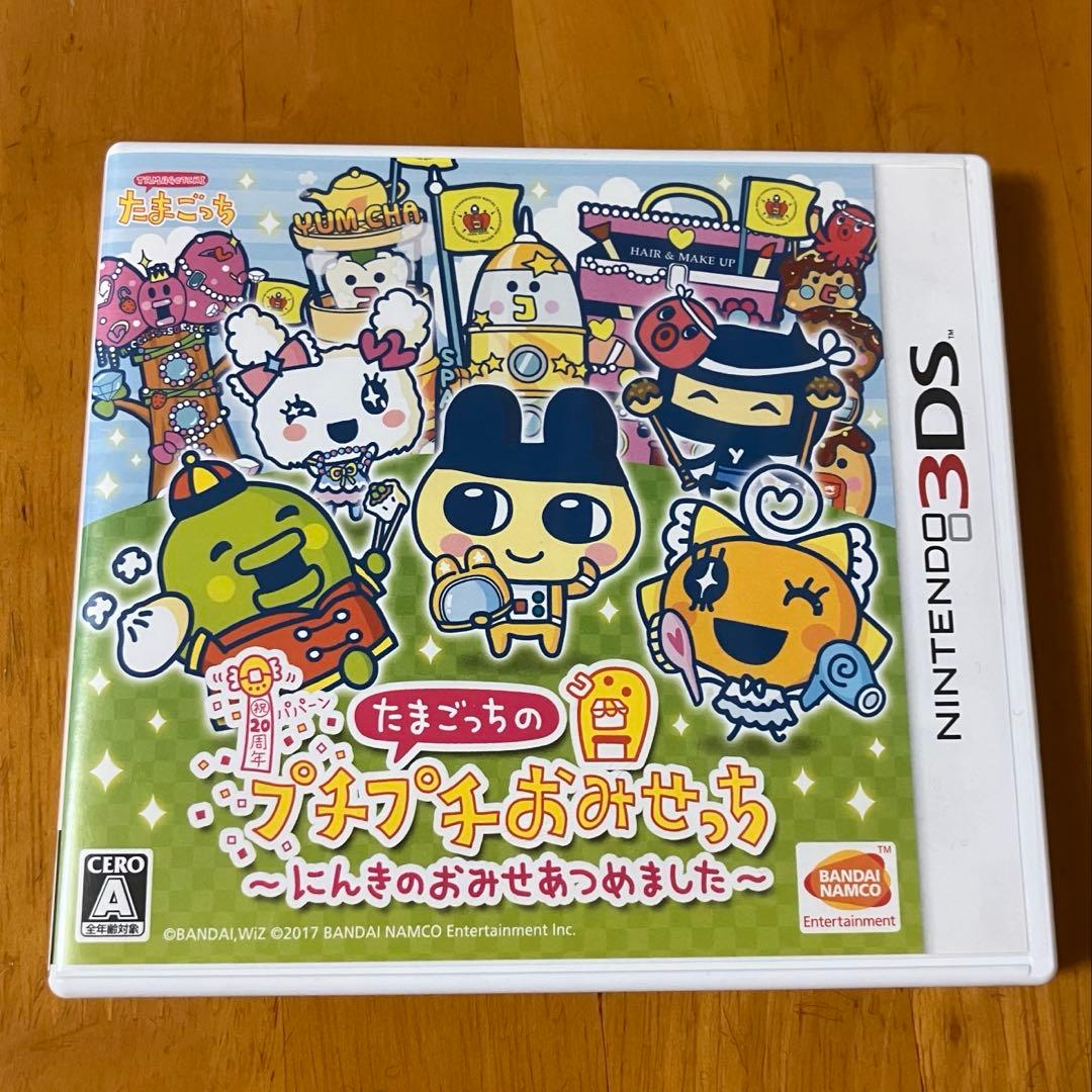 【3DS】たまごっちのプチプチおみせっち 〜にんきのおみせあつめました〜