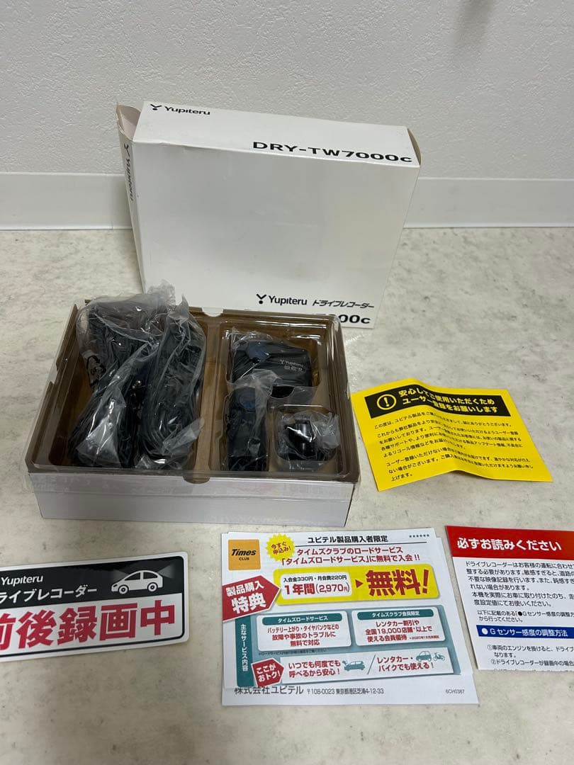 Yupiteru DRY-TW7000c ドライブレコーダー