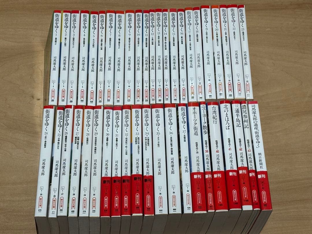 司馬遼太郎 街道をゆく 全43巻＋司馬遼太郎の遺産「街道をゆく」