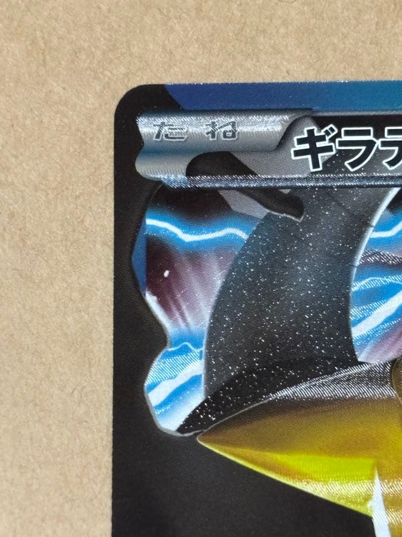 ギラティナ プラズマ団バトルギフトセット PBG 002/016